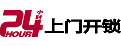 上饶市极速锁行 - 上饶极速开锁行